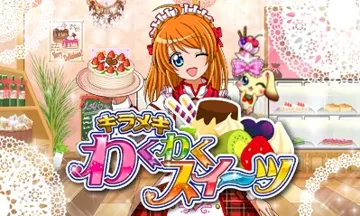 Kirameki Waku Waku Sweets (Japan) screen shot title